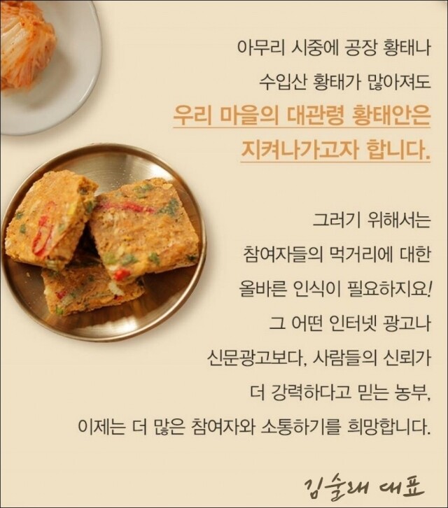 강원평창몰,대관령황태즉석국 선물세트(5인분 x 4통)